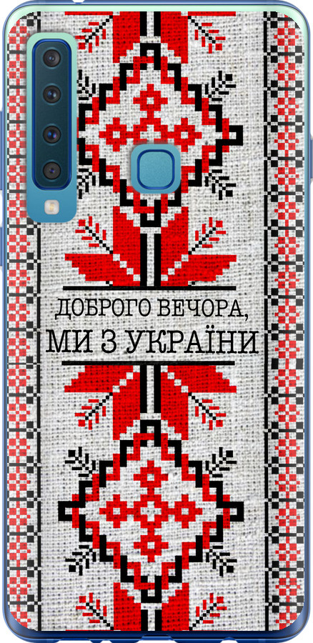 Ми їз України v5