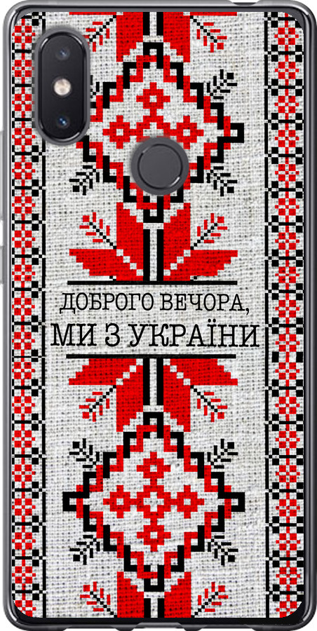 Ми їз України v5