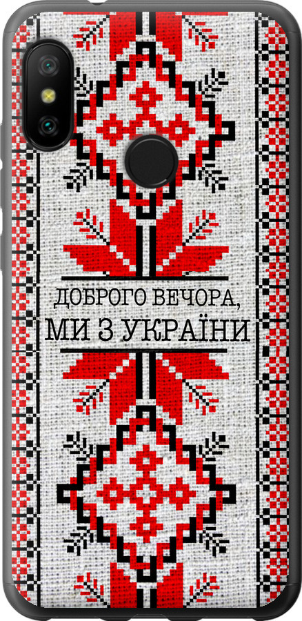 Ми їз України v5