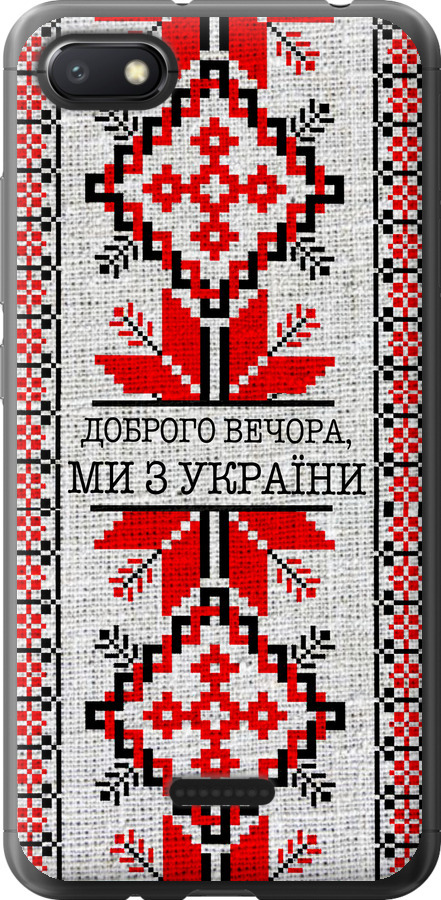 Ми їз України v5
