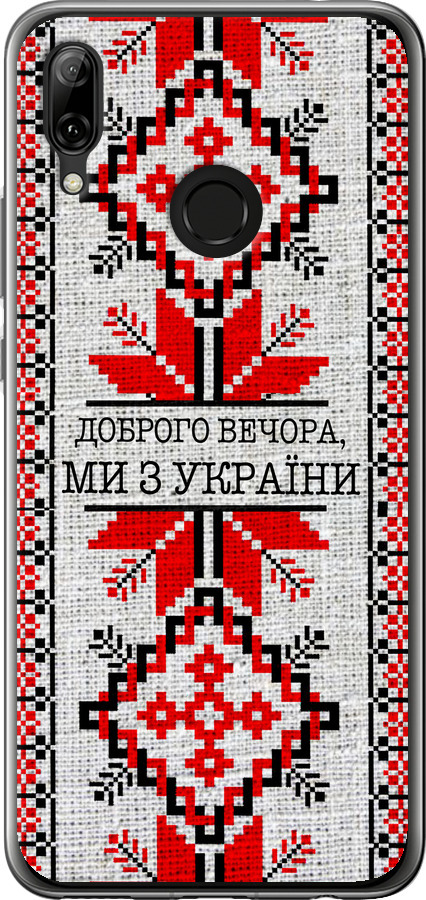 Ми їз України v5