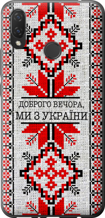 Ми їз України v5