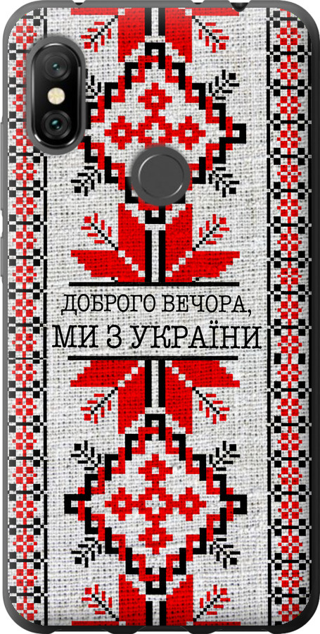 Ми їз України v5