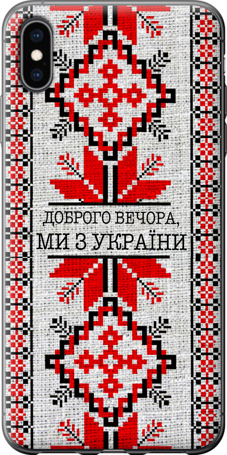 Ми їз України v5