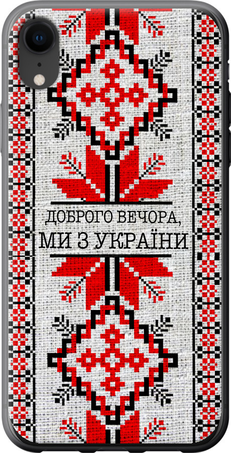 Ми їз України v5