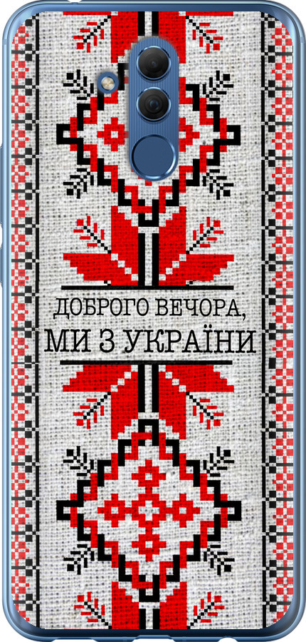 Ми їз України v5