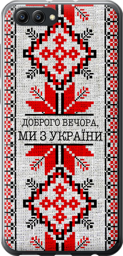 Ми їз України v5