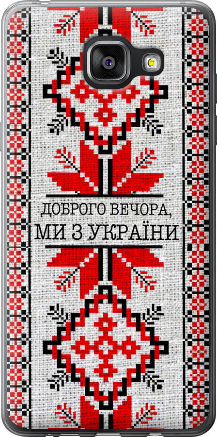 Ми їз України v5
