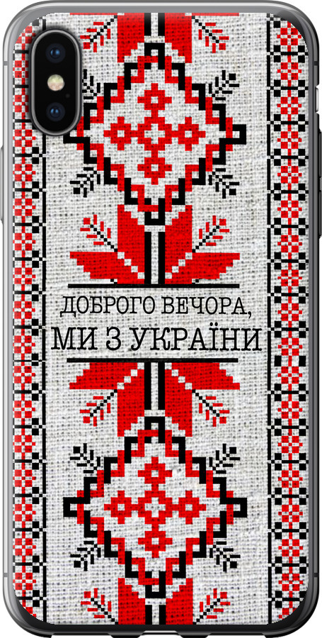 Ми їз України v5
