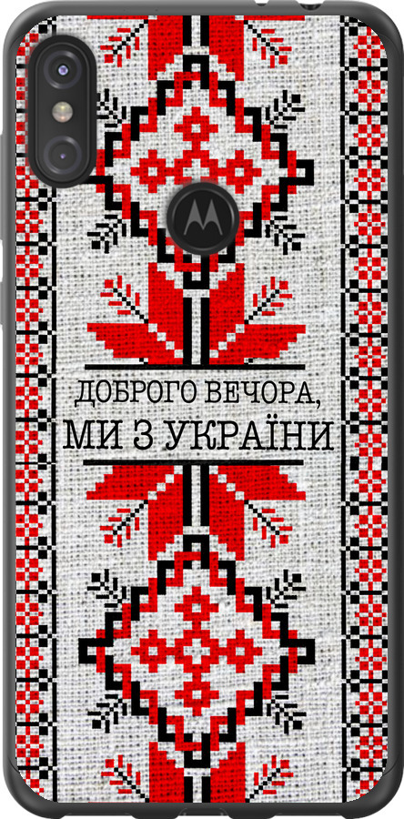 Ми їз України v5