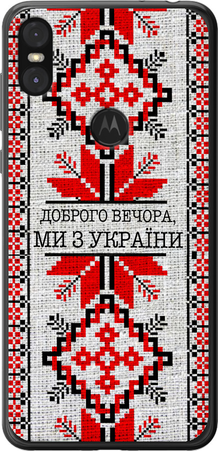 Ми їз України v5
