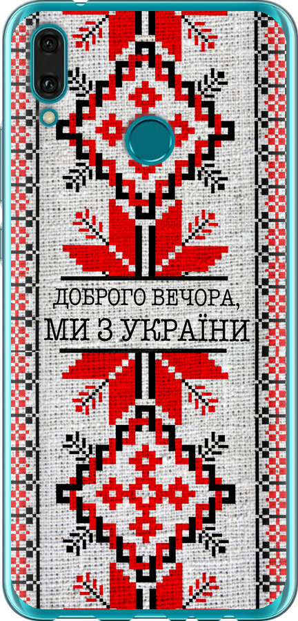 Ми їз України v5