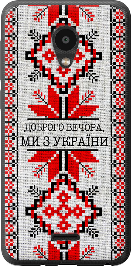 Ми їз України v5