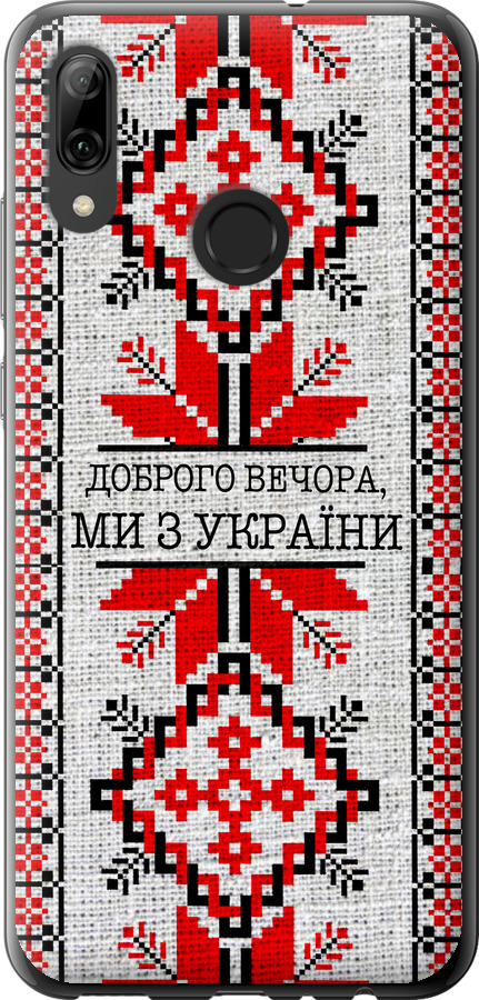 Ми їз України v5