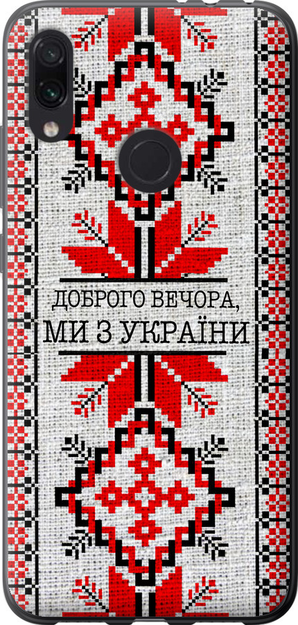 Ми їз України v5