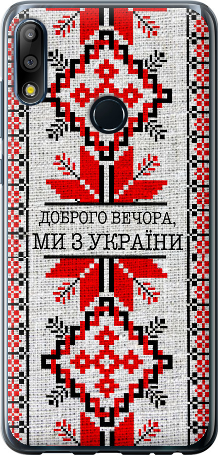Ми їз України v5