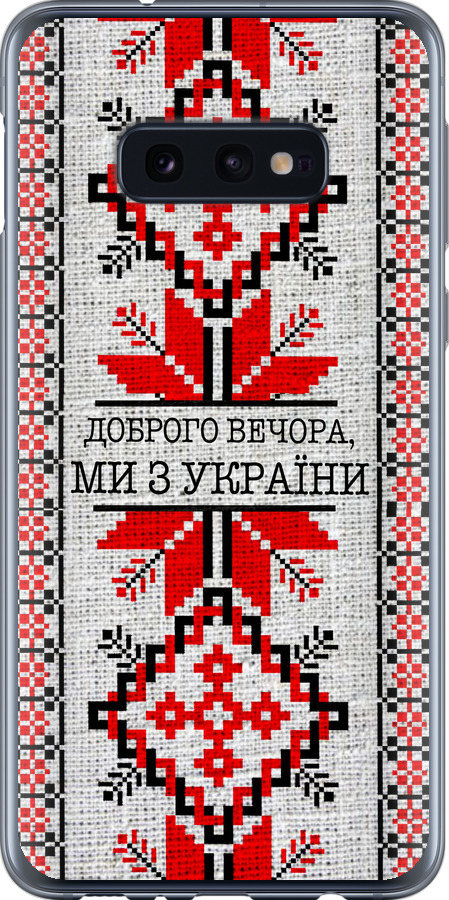 Ми їз України v5
