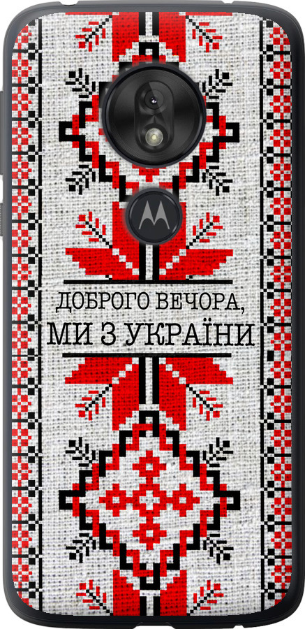 Ми їз України v5