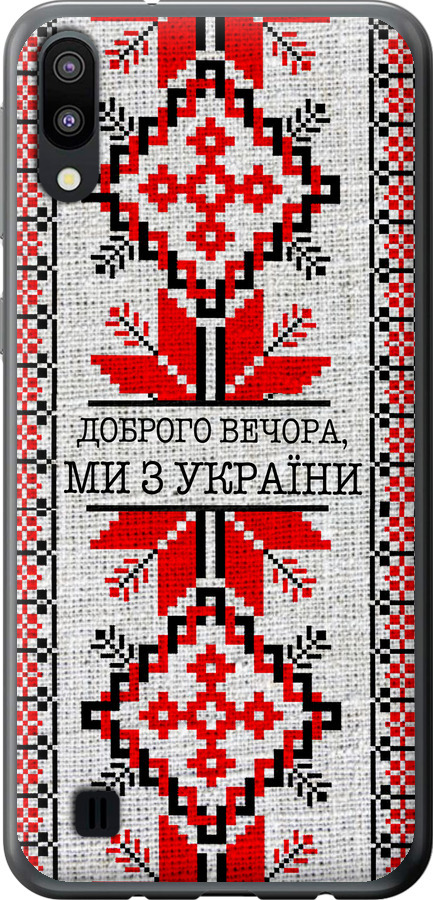 Ми їз України v5