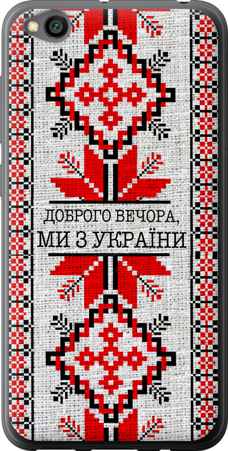 Ми їз України v5
