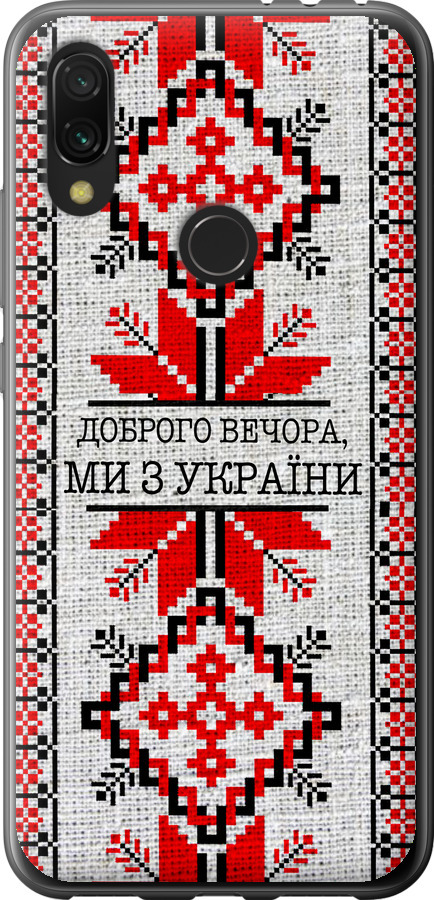 Ми їз України v5