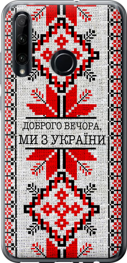 Ми їз України v5