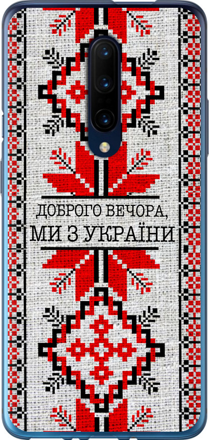 Ми їз України v5