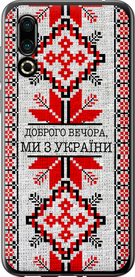 Ми їз України v5