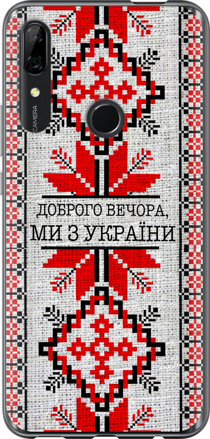 Ми їз України v5