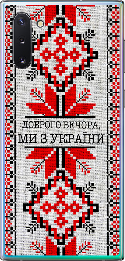 Ми їз України v5