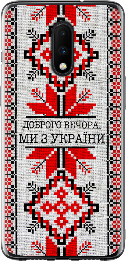 Ми їз України v5