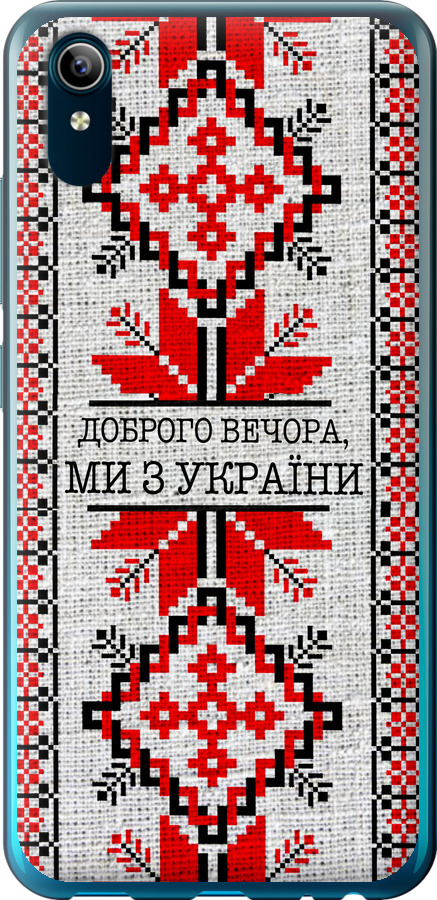Ми їз України v5