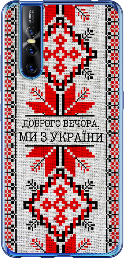 Ми їз України v5
