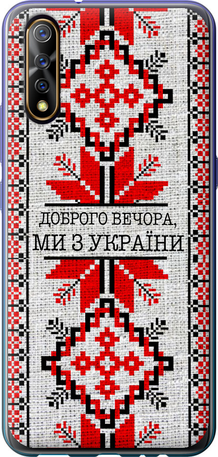 Ми їз України v5