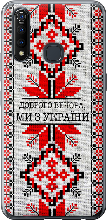 Ми їз України v5
