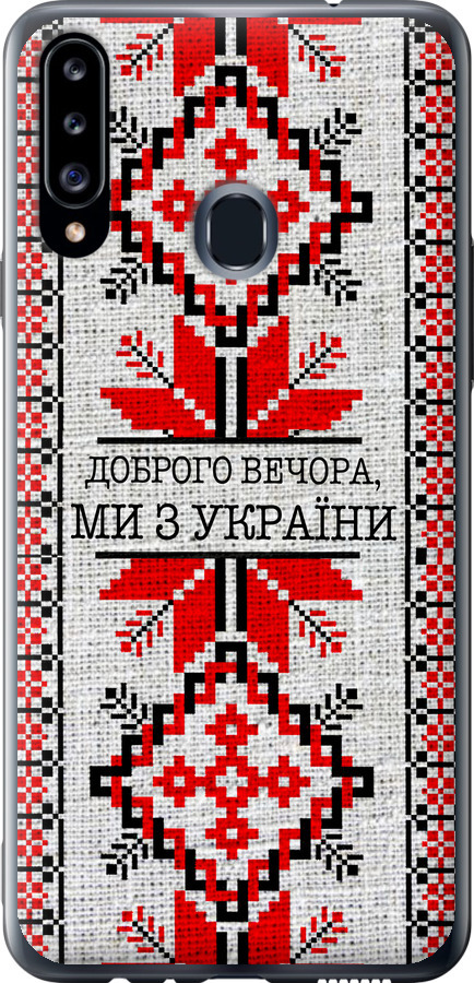 Ми їз України v5