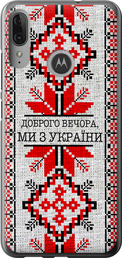 Ми їз України v5