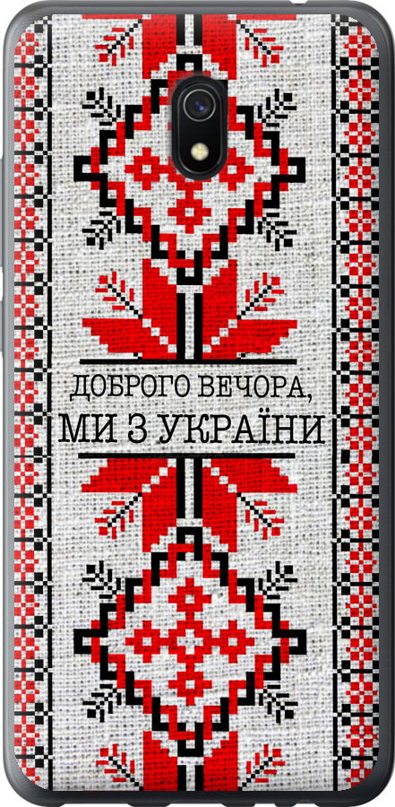 Ми їз України v5