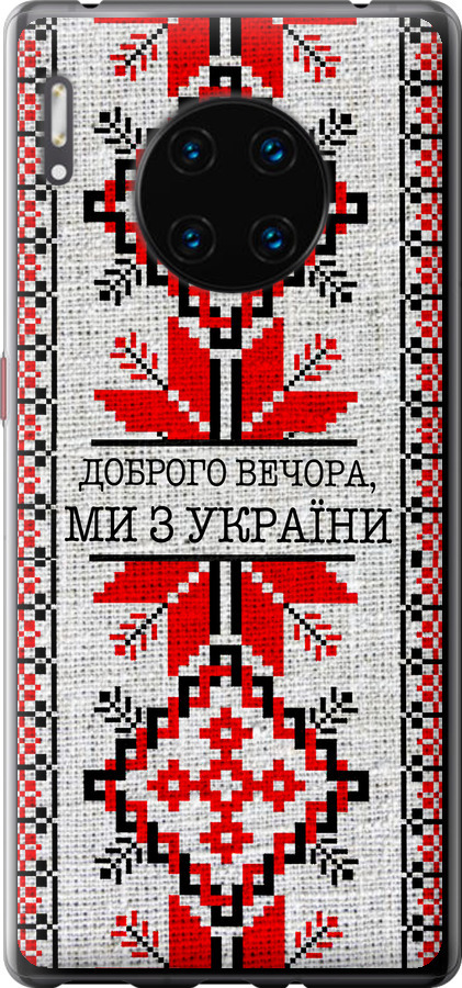 Ми їз України v5
