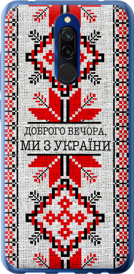 Ми їз України v5