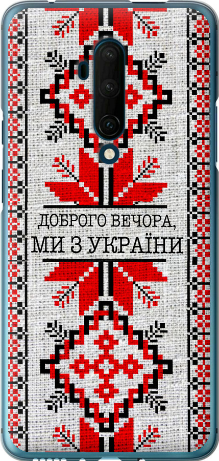 Ми їз України v5
