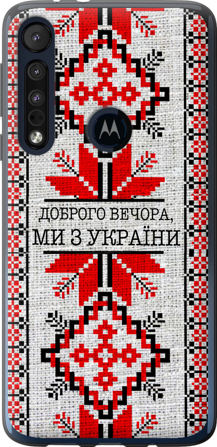 Ми їз України v5