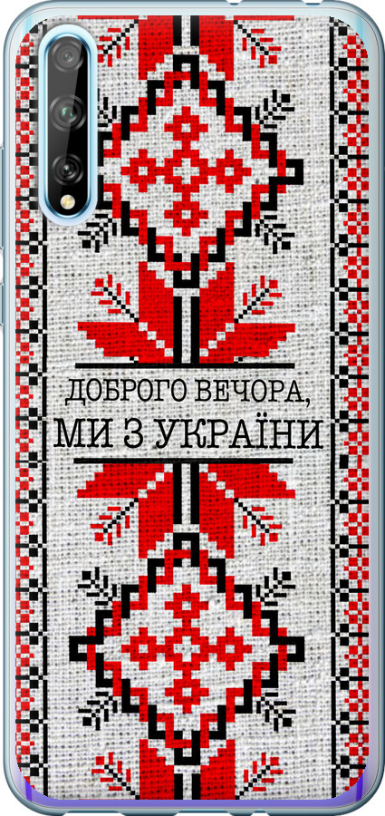 Ми їз України v5