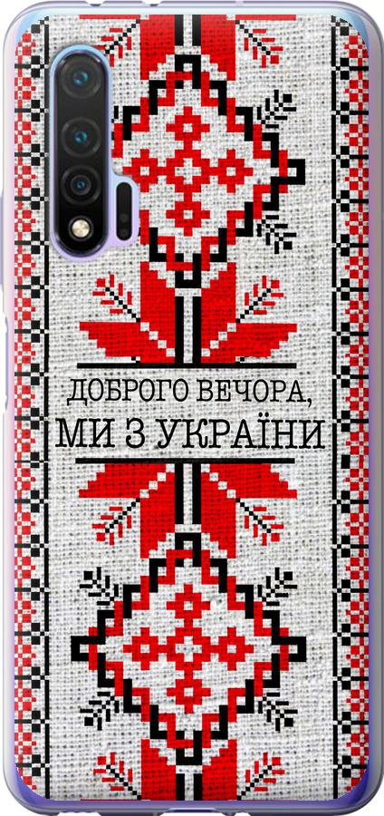Ми їз України v5