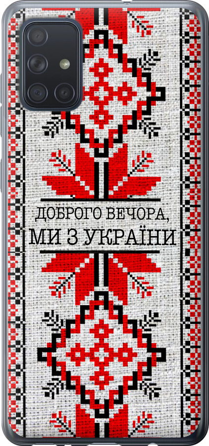 Ми їз України v5