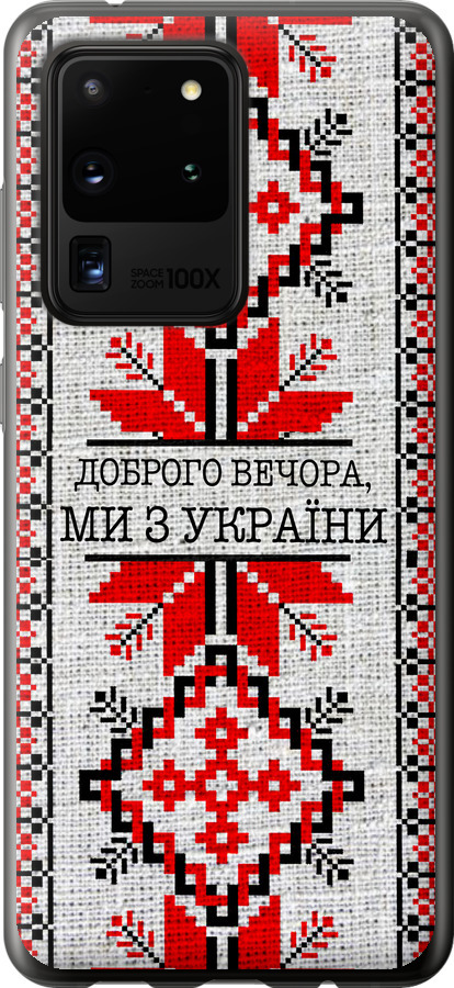 Ми їз України v5
