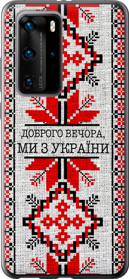 Ми їз України v5