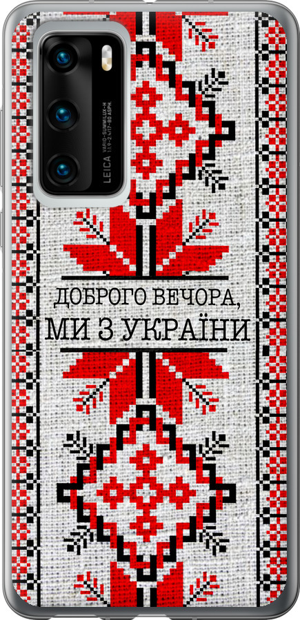 Ми їз України v5