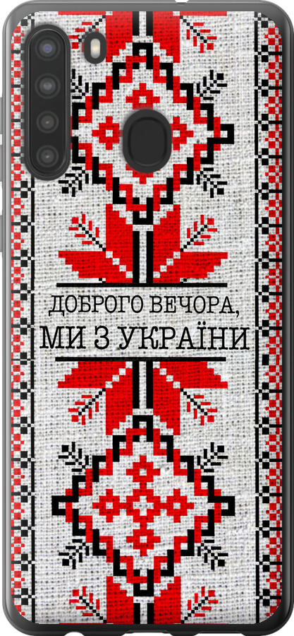 Ми їз України v5