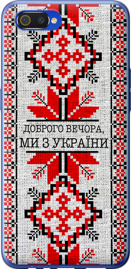 Ми їз України v5
